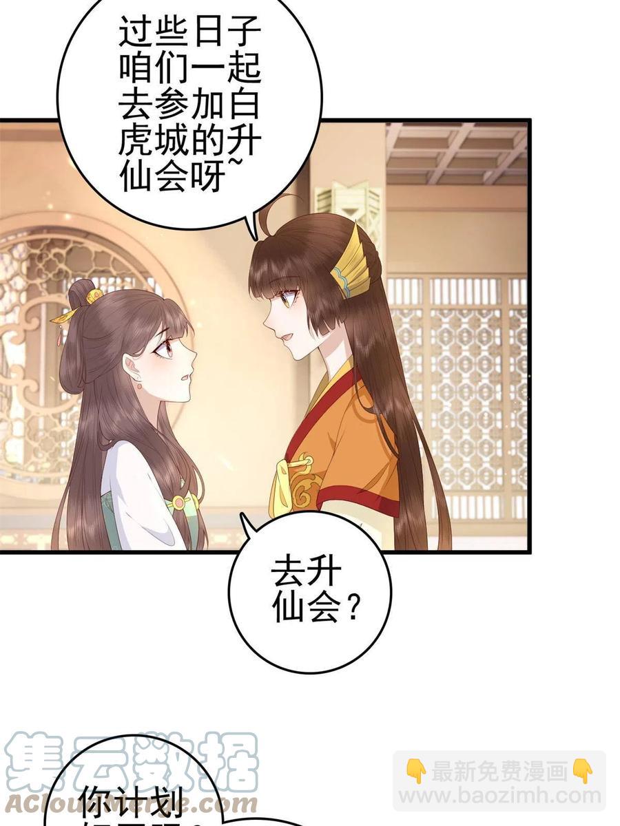 065 开除师籍(1/2)-第67话