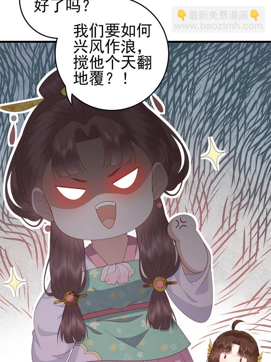 065 开除师籍(1/2)-第67话