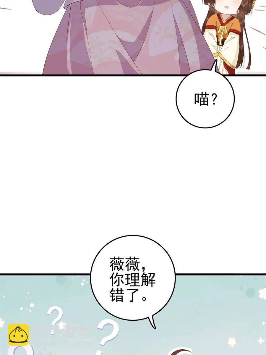 065 开除师籍(1/2)-第67话