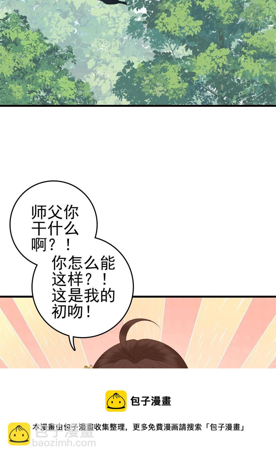 065 开除师籍(1/2)-第67话