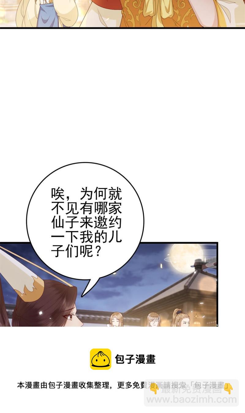 067 &ldquo;也&rdquo;是什么意思-第69话