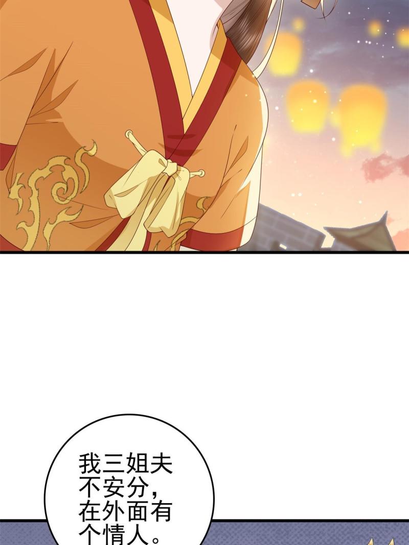 067 &ldquo;也&rdquo;是什么意思-第69话