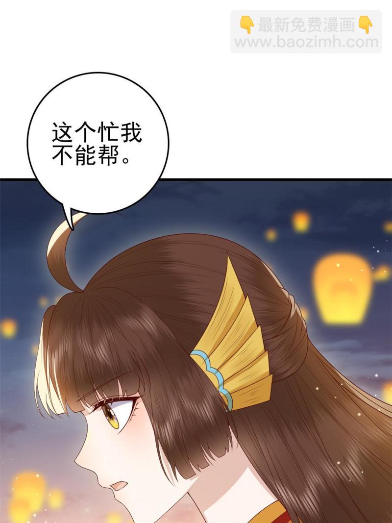 067 &ldquo;也&rdquo;是什么意思-第69话