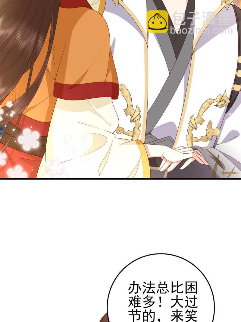 067 &ldquo;也&rdquo;是什么意思-第69话