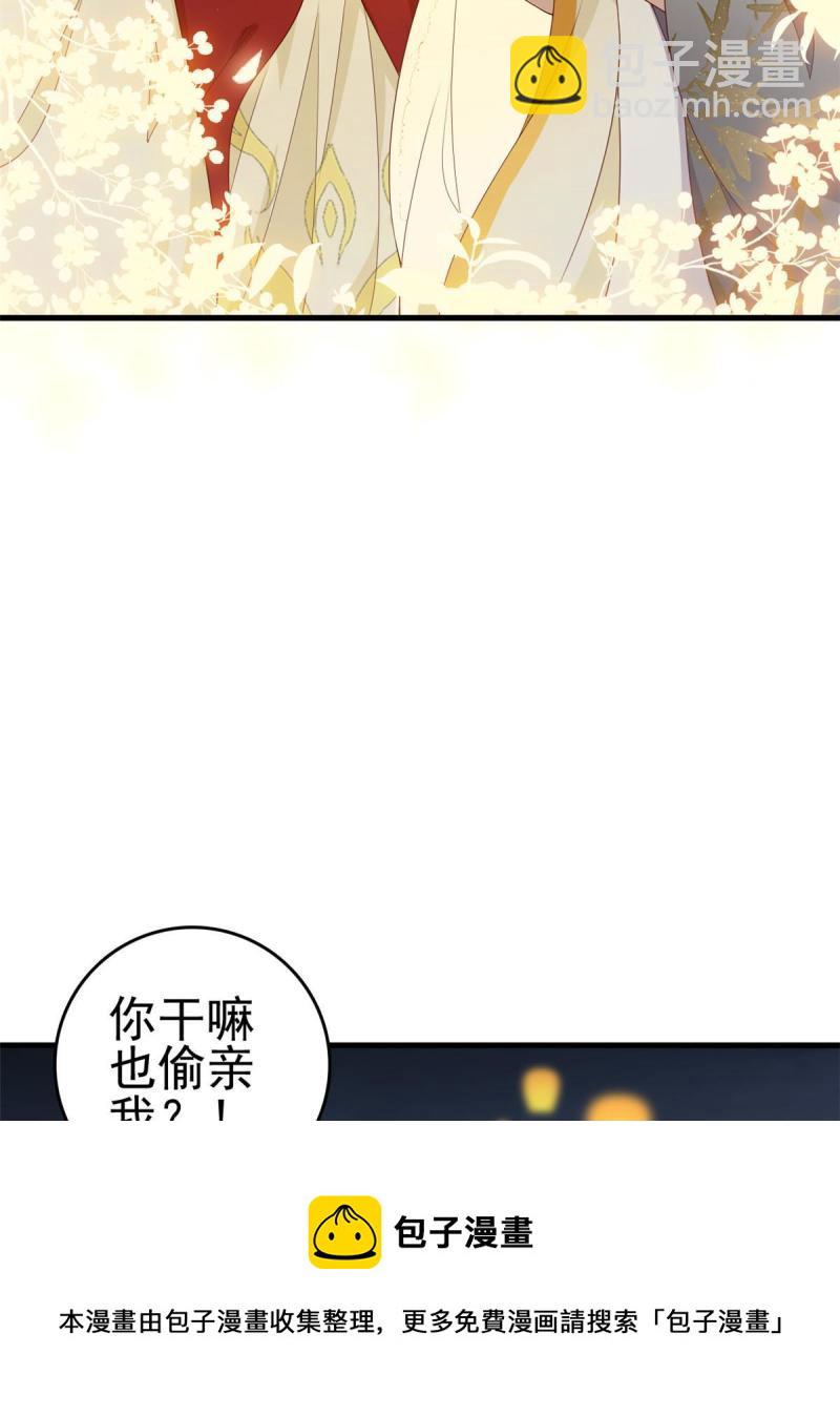 067 &ldquo;也&rdquo;是什么意思-第69话