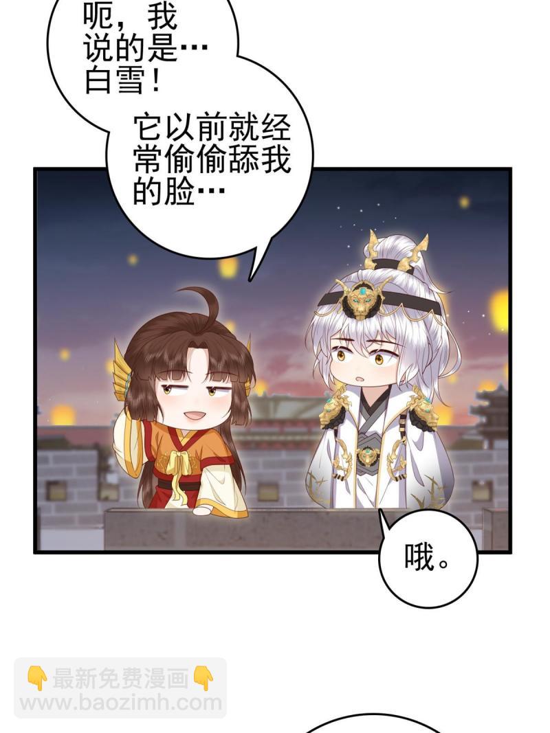 067 &ldquo;也&rdquo;是什么意思-第69话