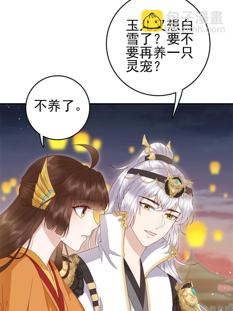 067 &ldquo;也&rdquo;是什么意思-第69话