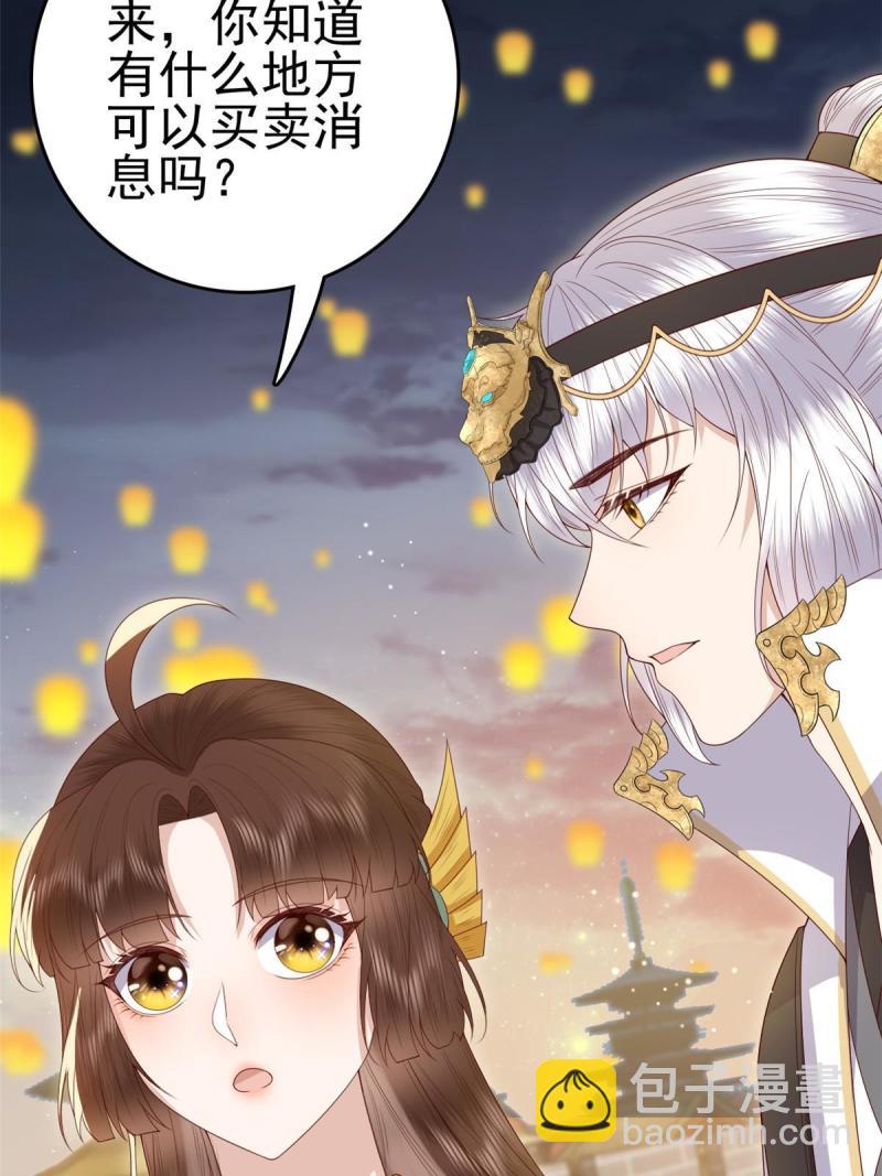 067 &ldquo;也&rdquo;是什么意思-第69话