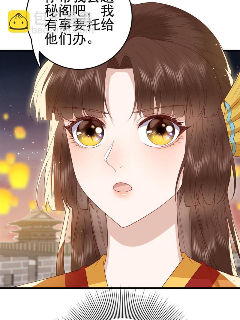 067 &ldquo;也&rdquo;是什么意思-第69话