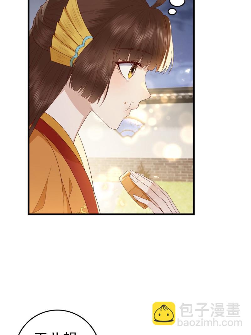 067 &ldquo;也&rdquo;是什么意思-第69话