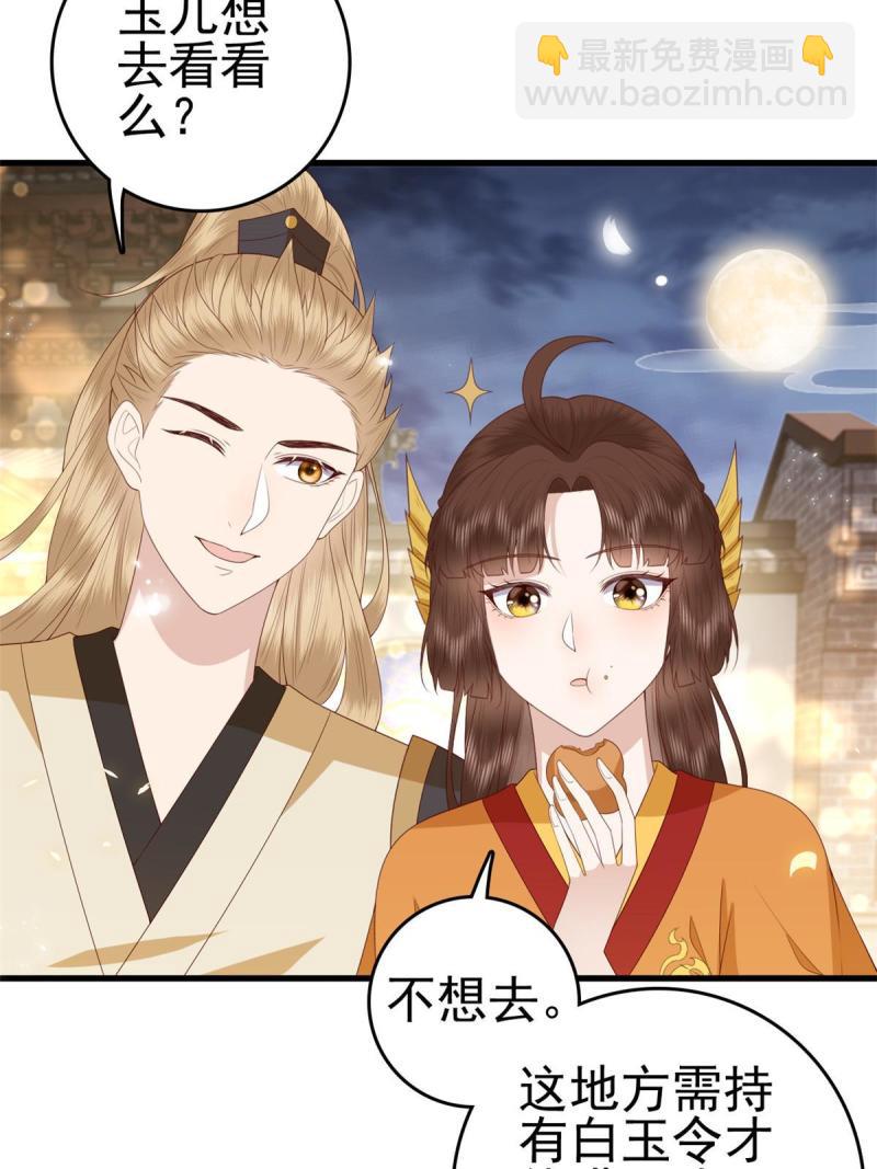 067 &ldquo;也&rdquo;是什么意思-第69话