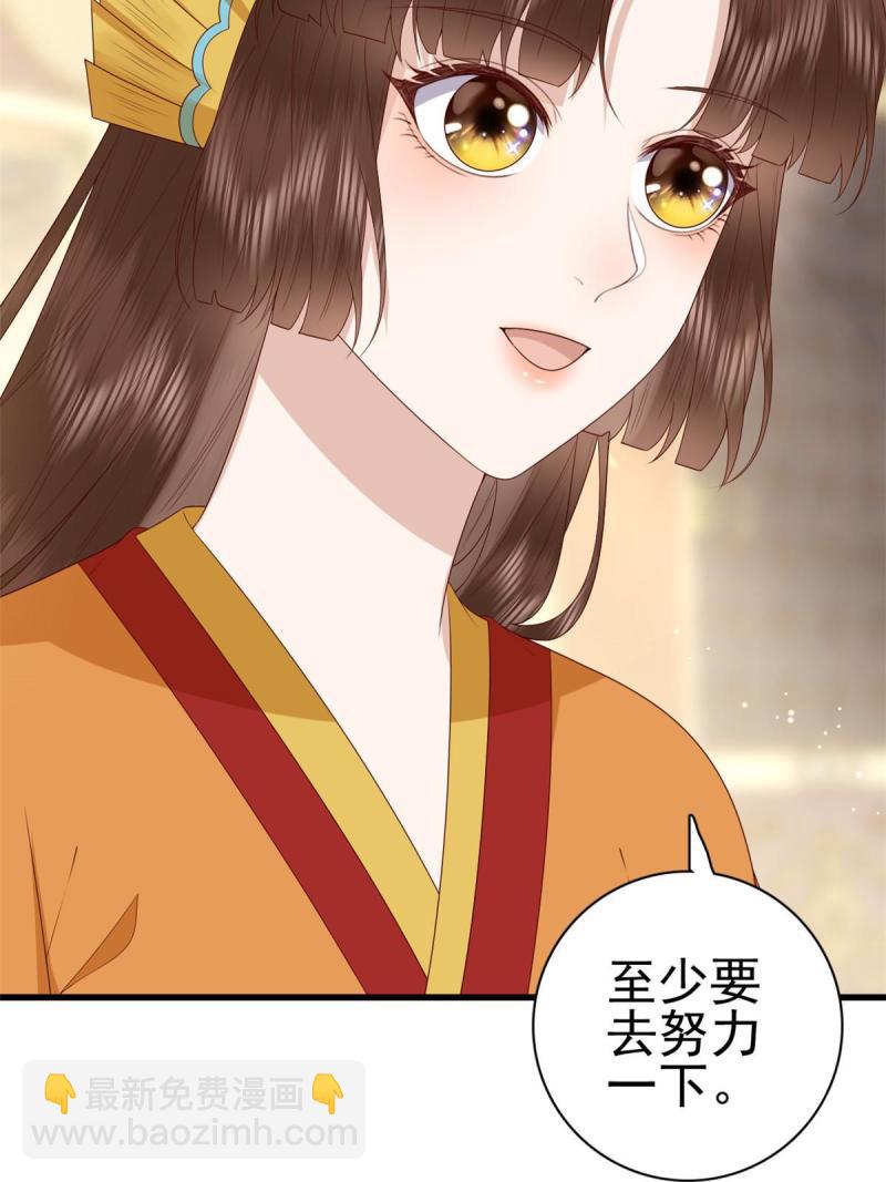 069 出浴美人-第71话