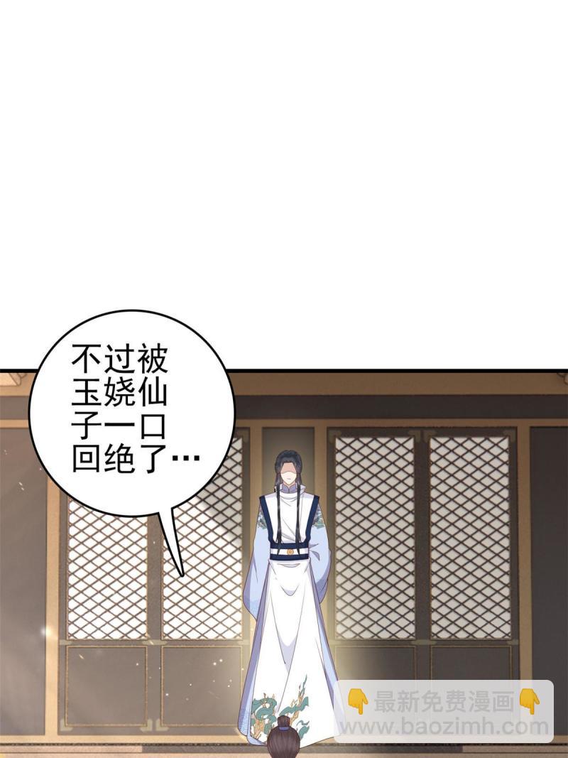 069 出浴美人-第71话