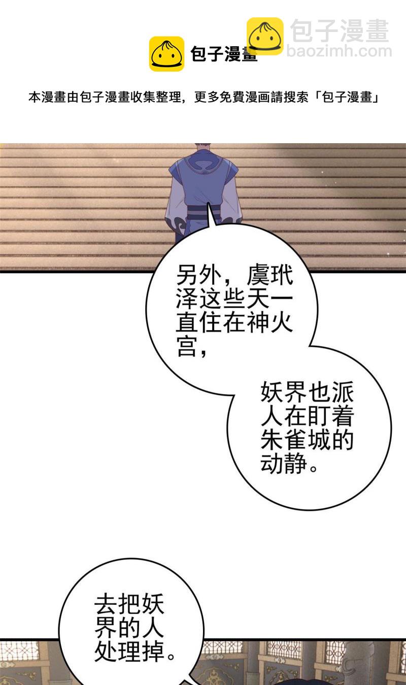 069 出浴美人-第71话