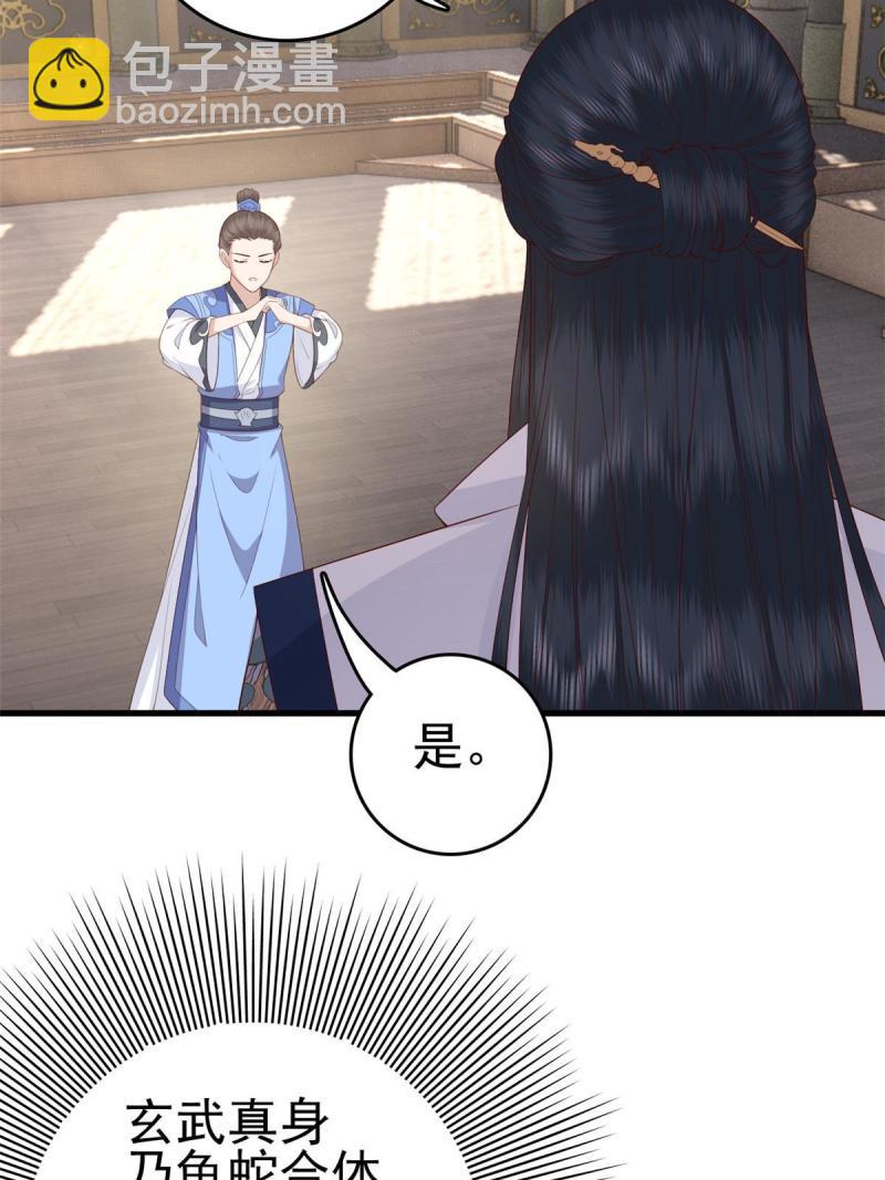 069 出浴美人-第71话