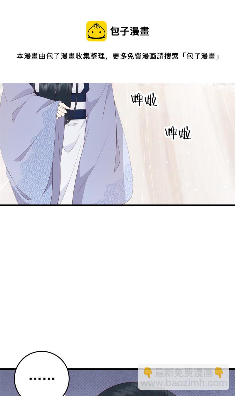 069 出浴美人-第71话