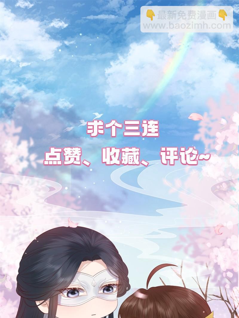 069 出浴美人-第71话