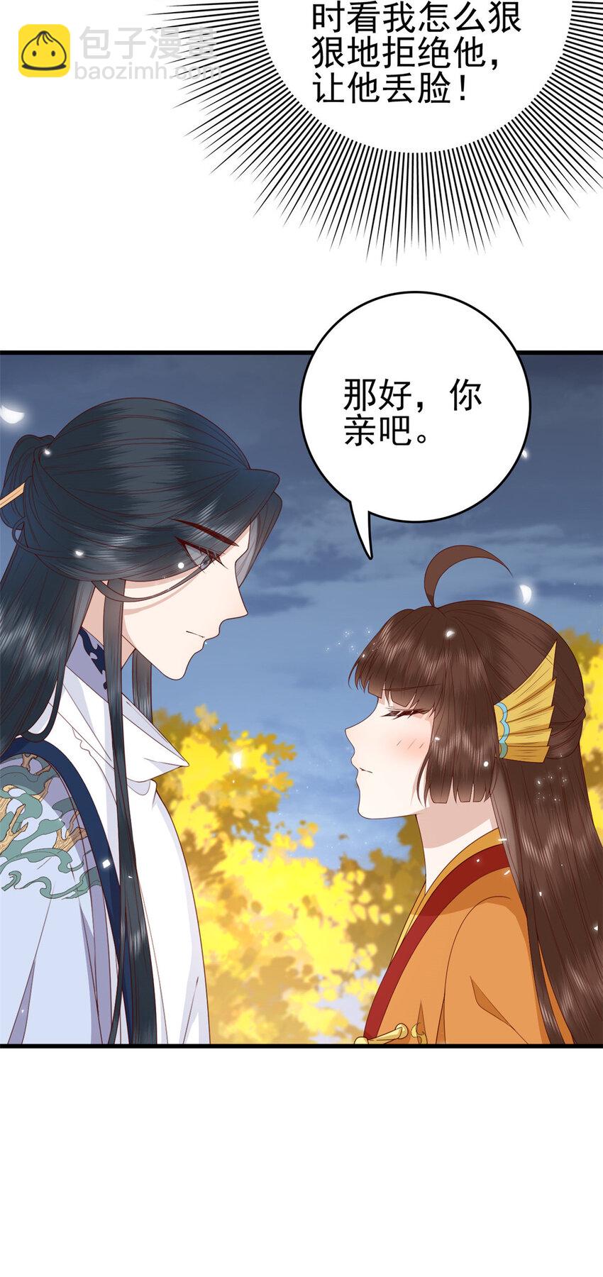 071 再亲一下-第73话