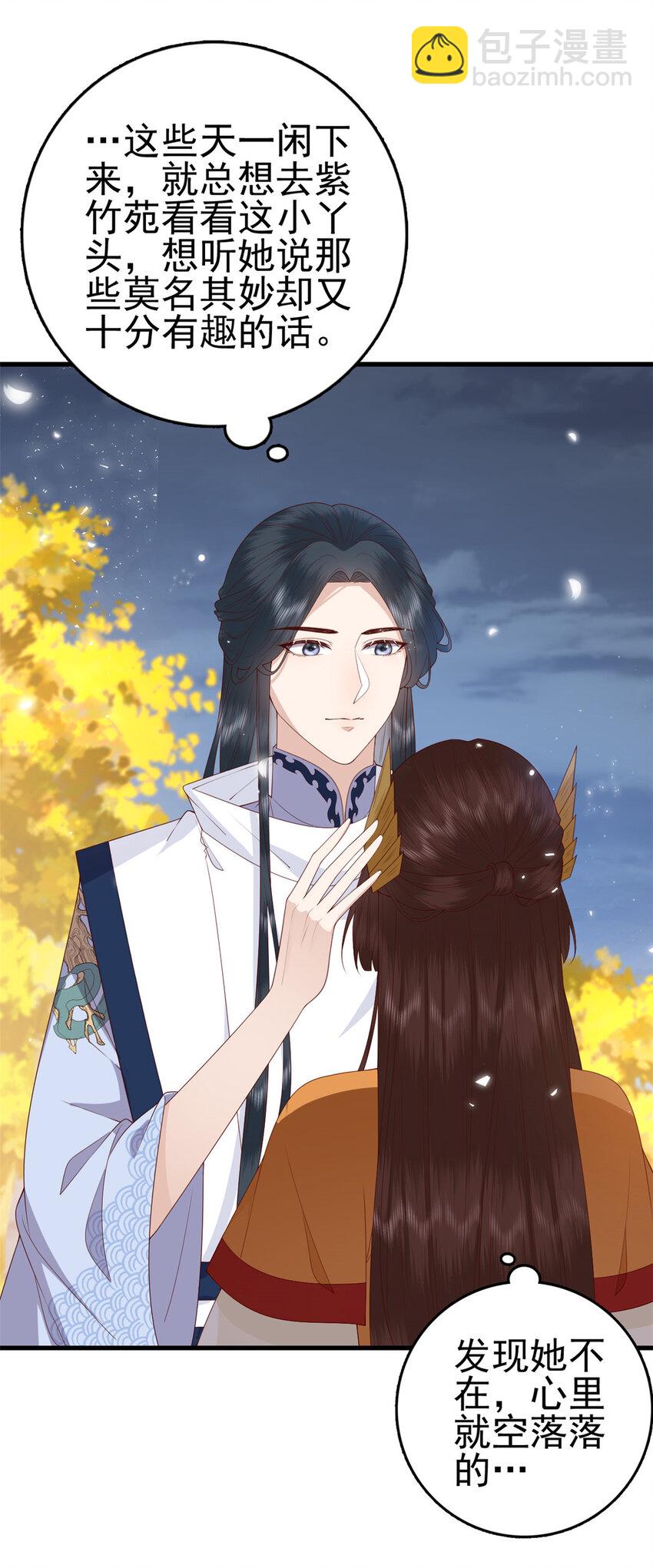 071 再亲一下-第73话