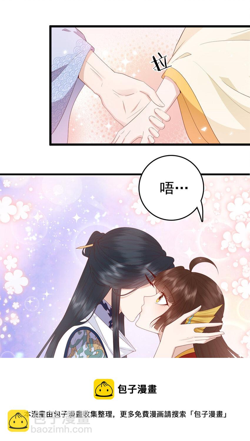 071 再亲一下-第73话