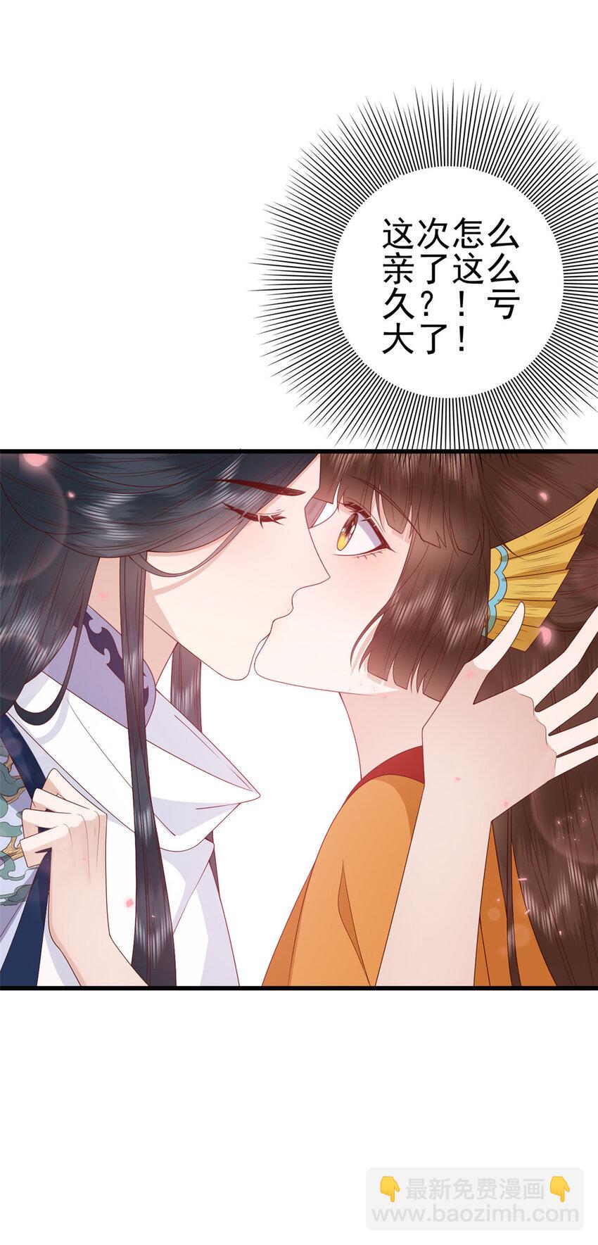 071 再亲一下-第73话