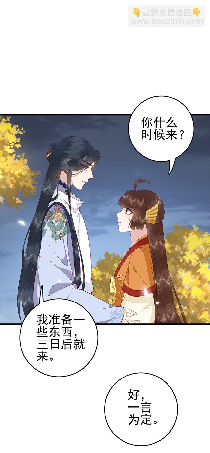 071 再亲一下-第73话