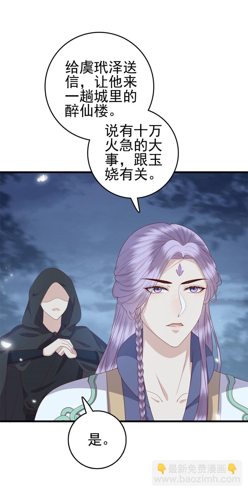 071 再亲一下-第73话