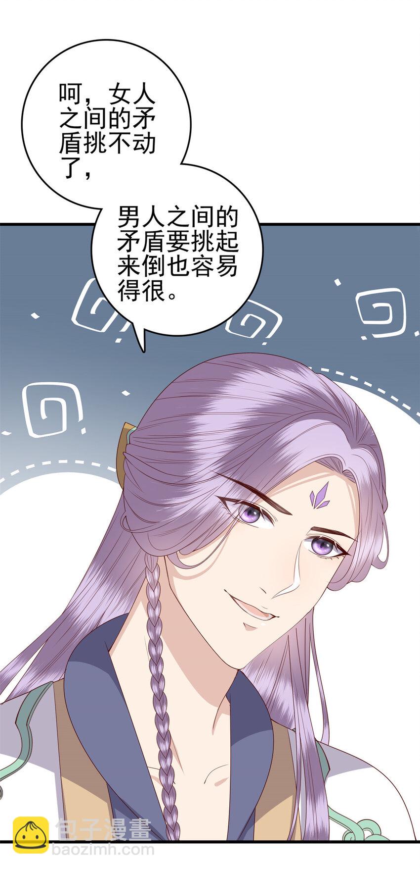 071 再亲一下-第73话