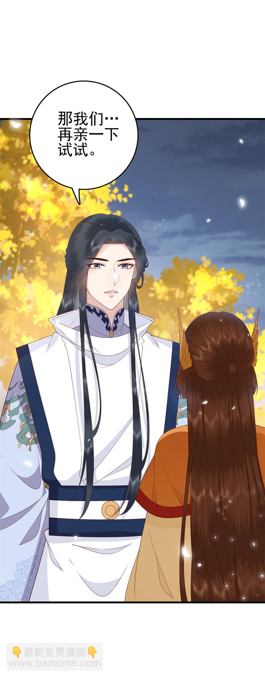 071 再亲一下-第73话