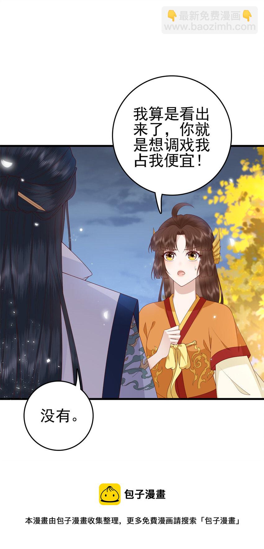 071 再亲一下-第73话