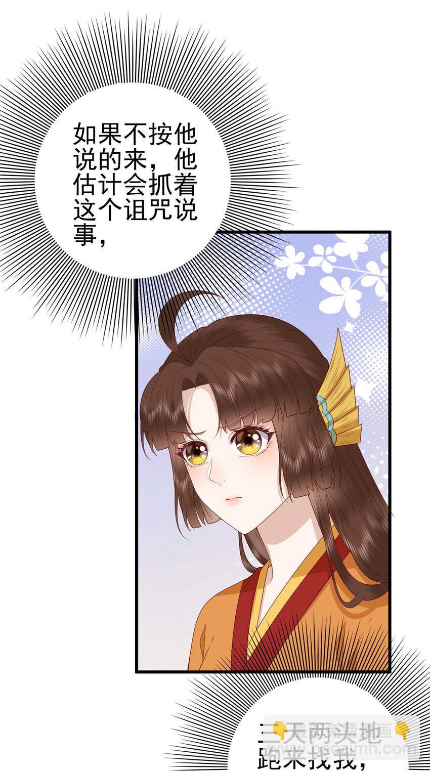 071 再亲一下-第73话