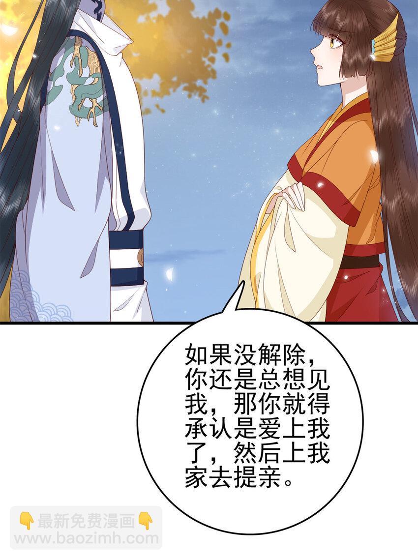 071 再亲一下-第73话