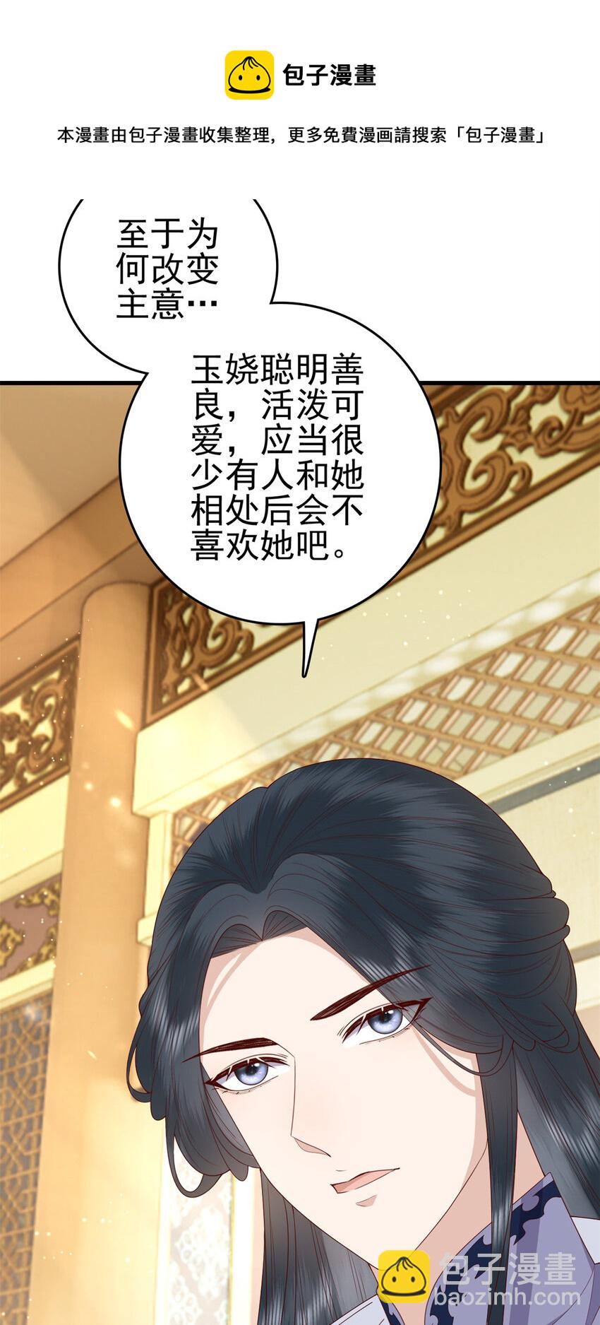 073 黄粱一梦-第75话