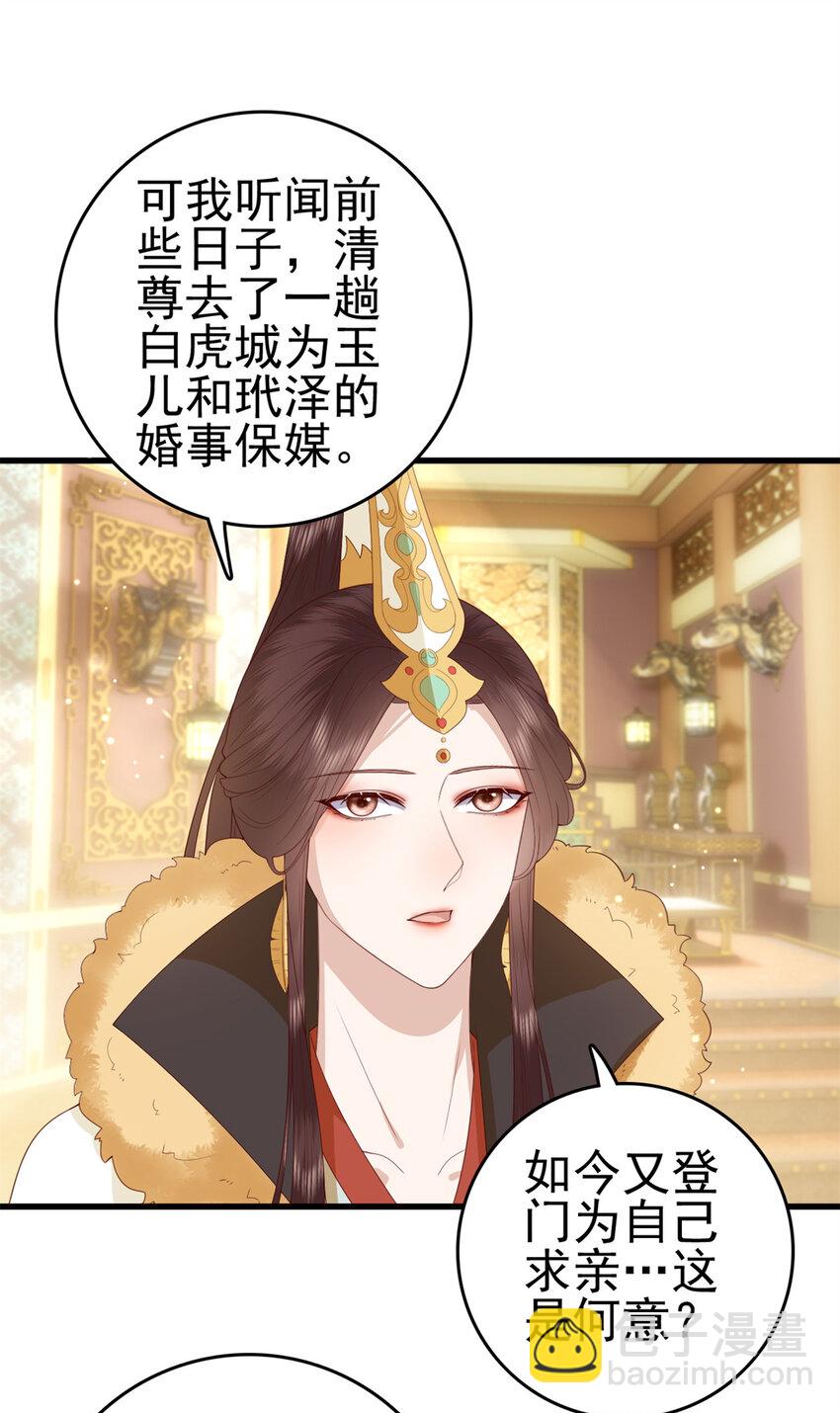 073 黄粱一梦-第75话