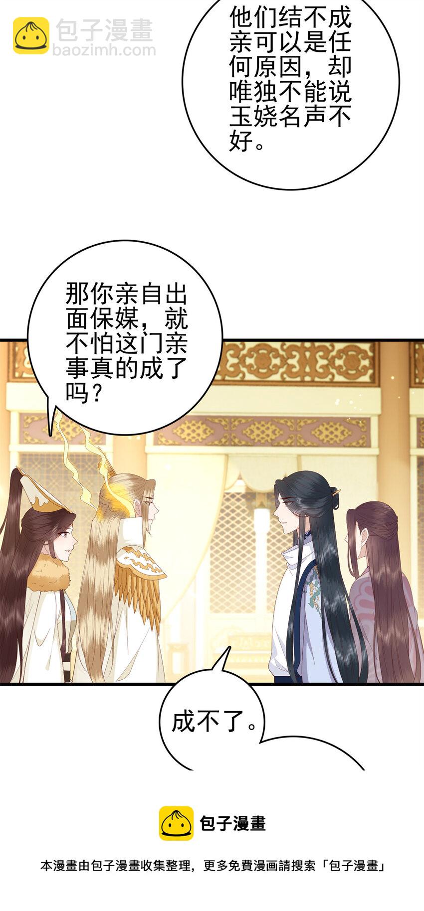 073 黄粱一梦-第75话