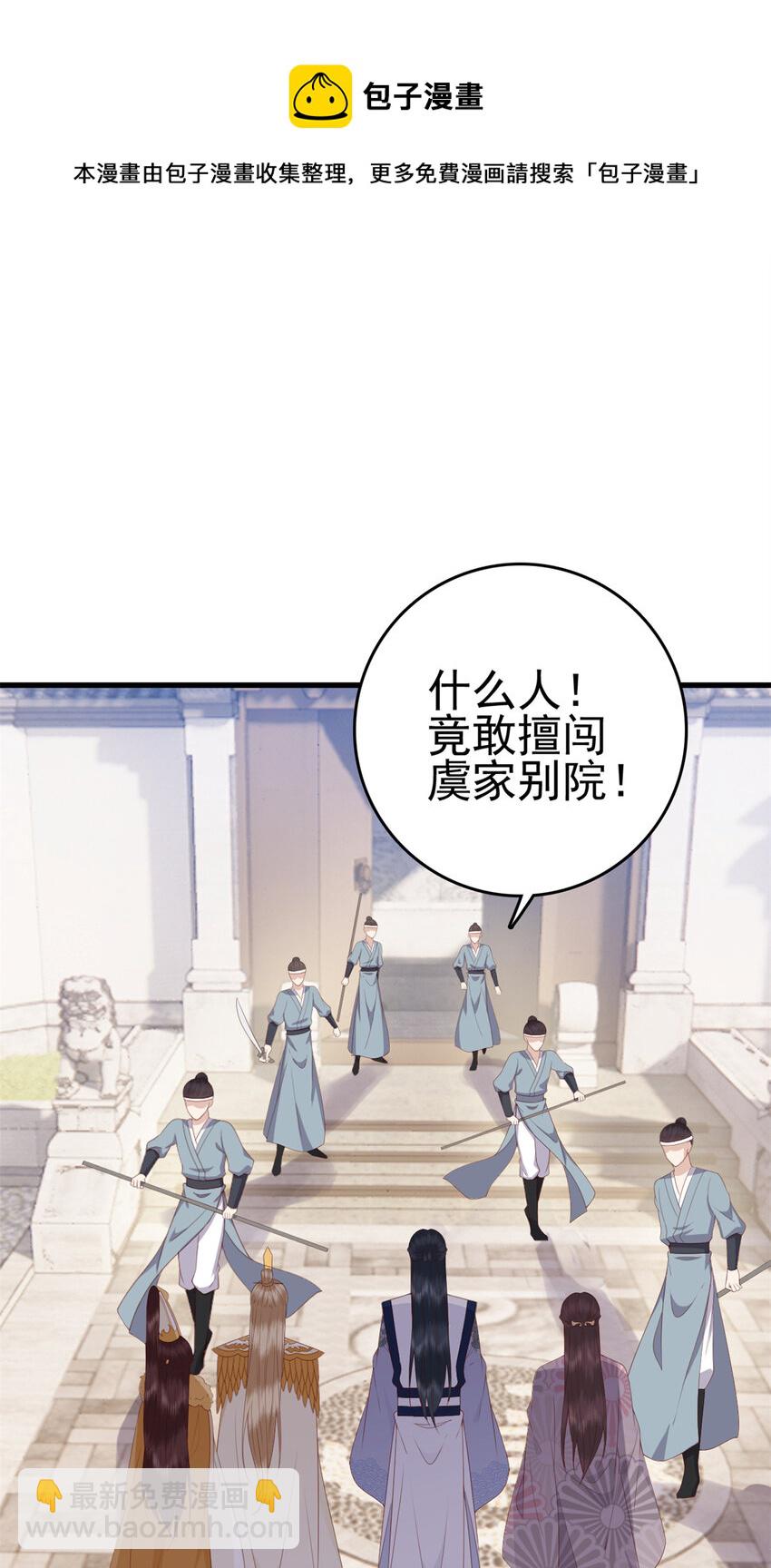 073 黄粱一梦-第75话