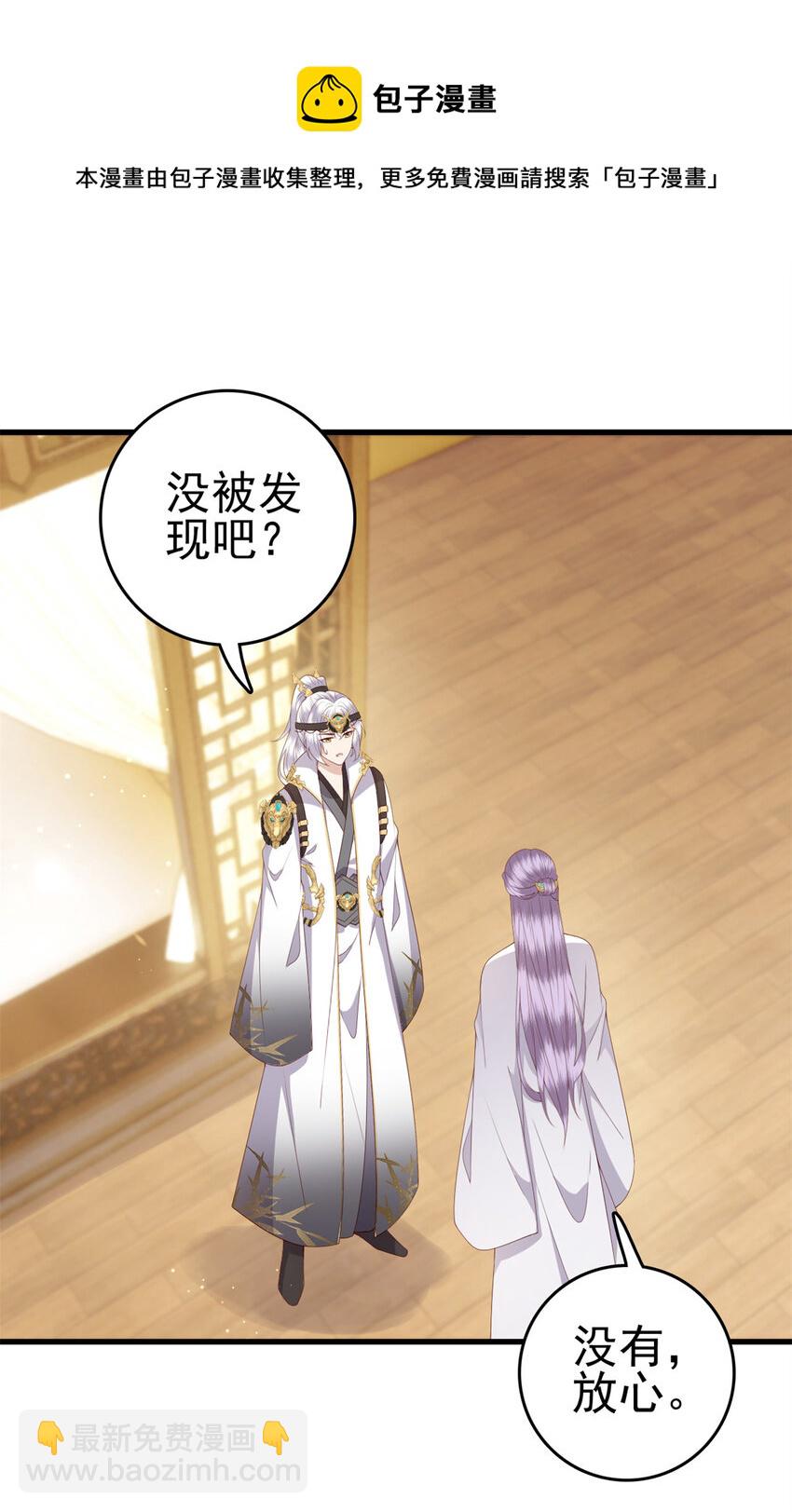 073 黄粱一梦-第75话