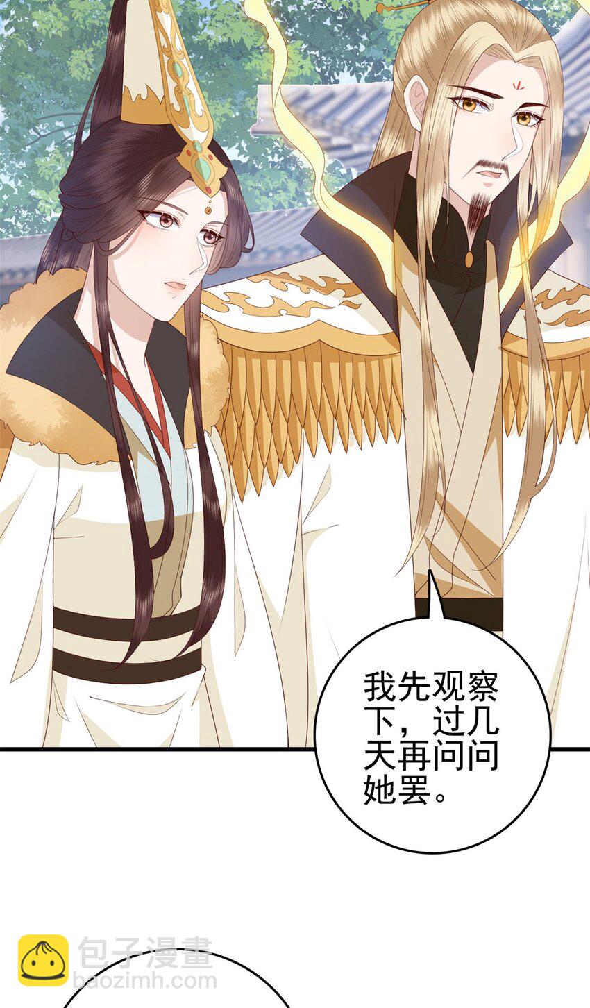 075 双星争辉-第77话