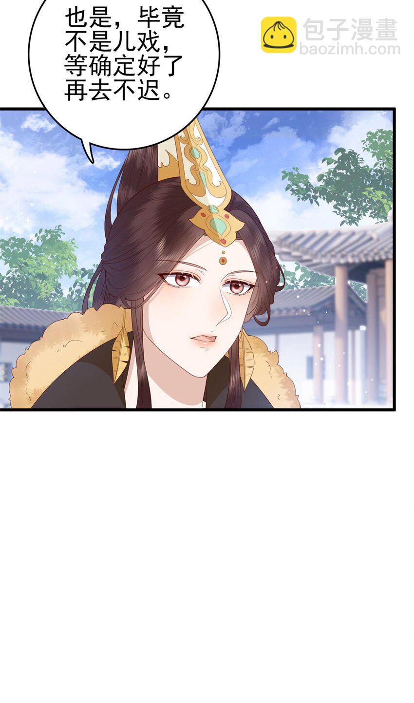 075 双星争辉-第77话