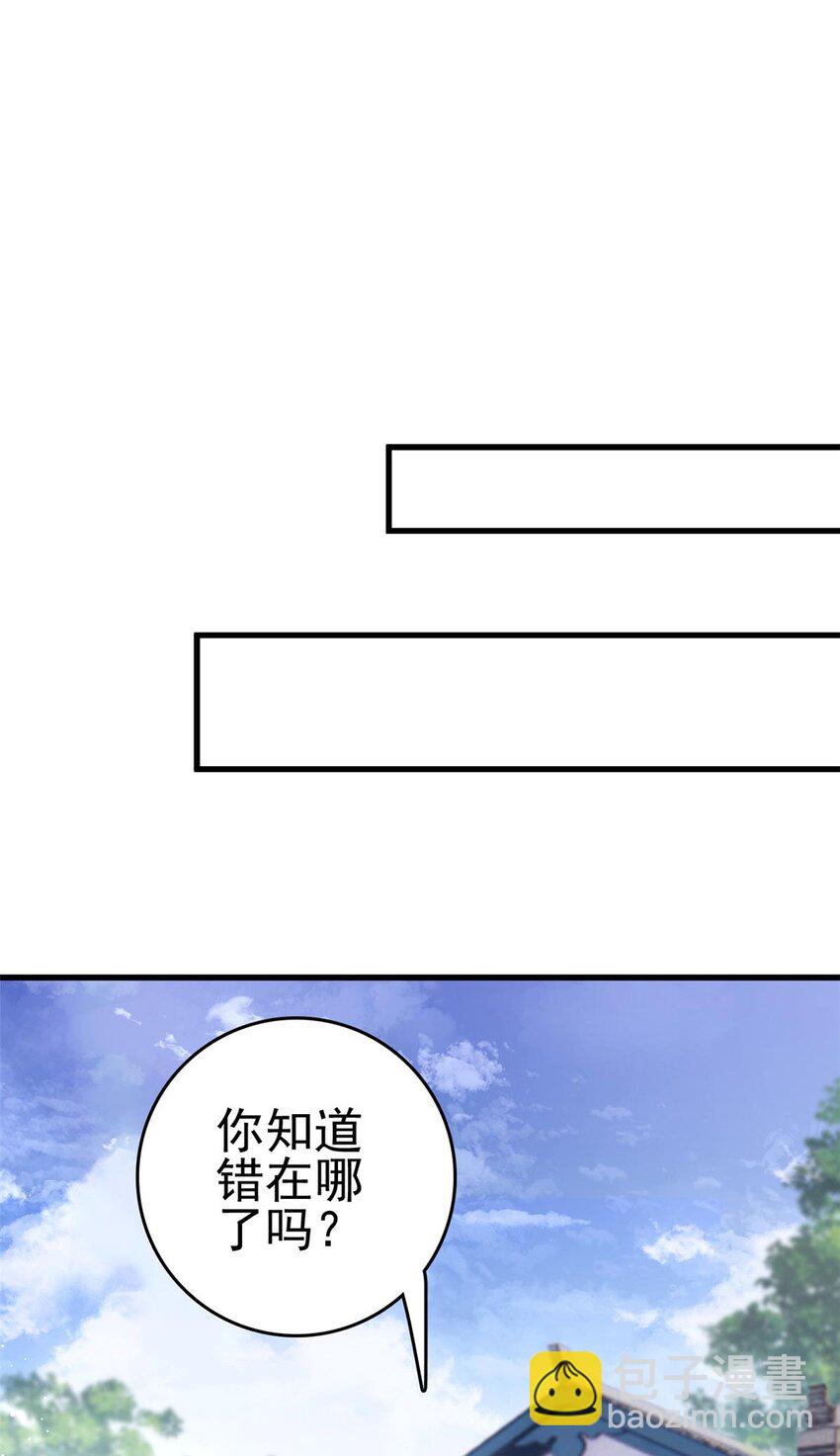 075 双星争辉-第77话