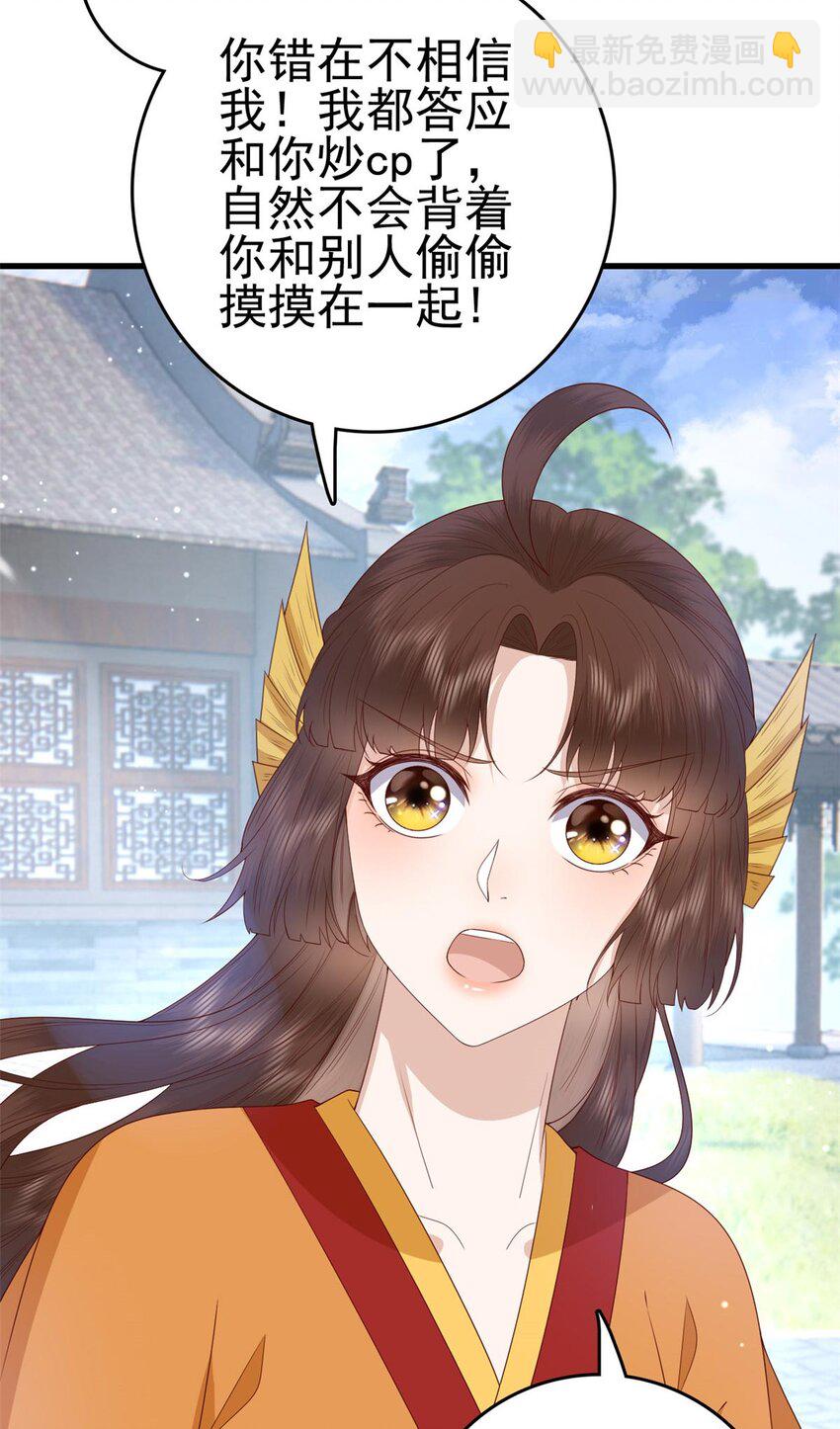 075 双星争辉-第77话