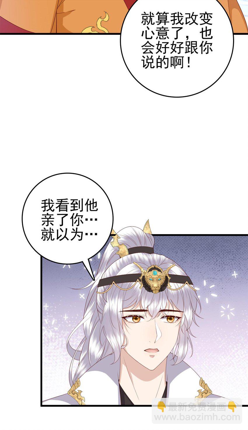 075 双星争辉-第77话