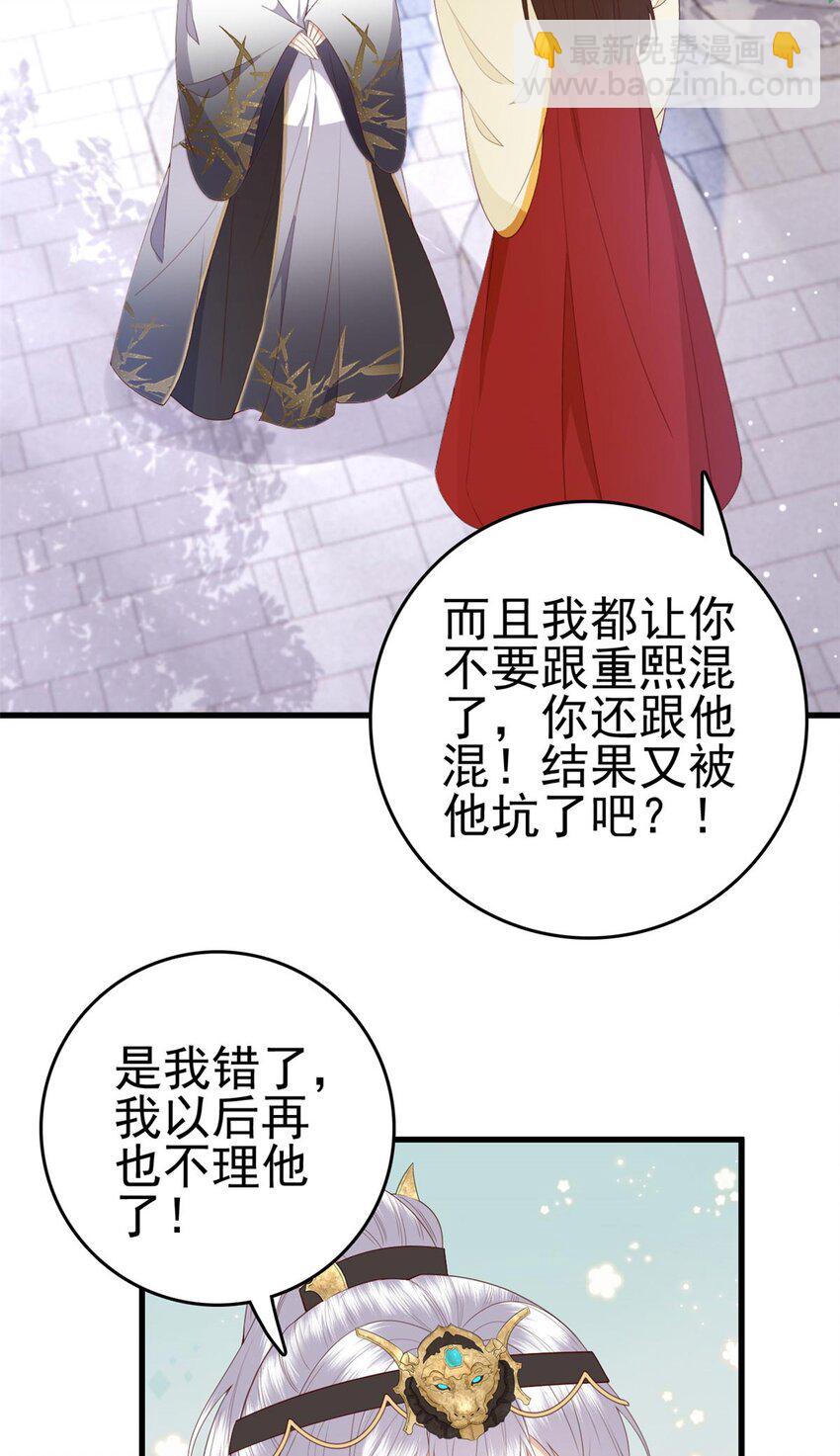 075 双星争辉-第77话