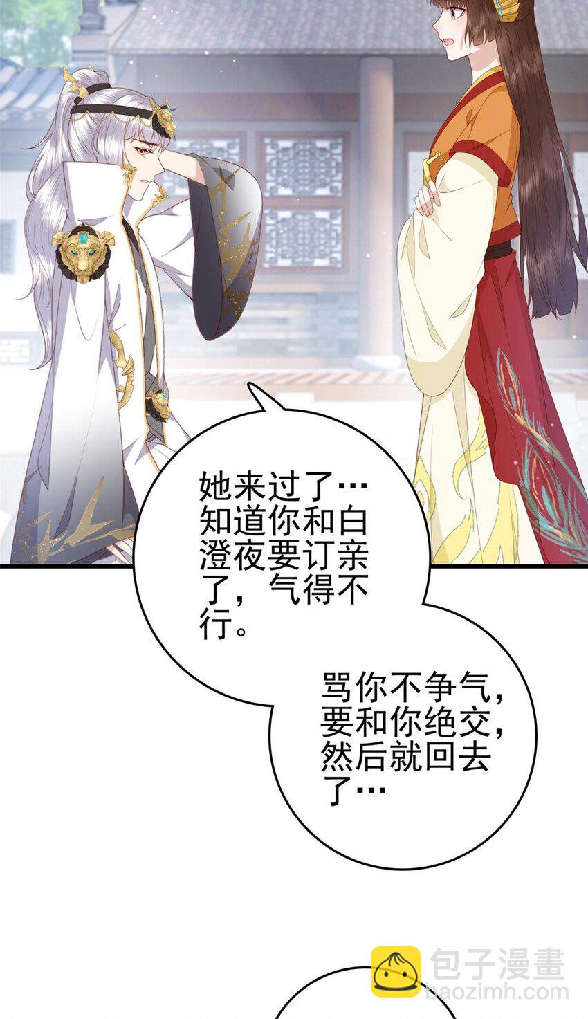 075 双星争辉-第77话