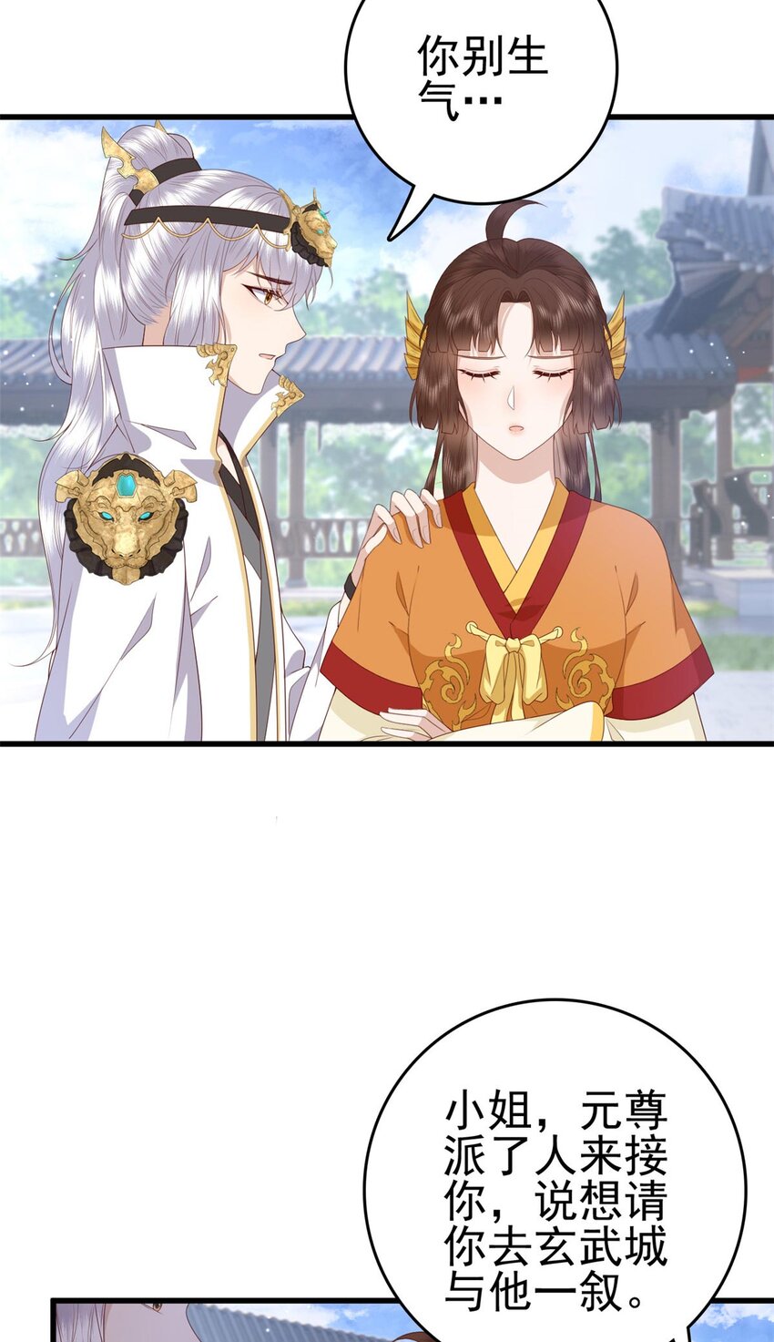 075 双星争辉-第77话