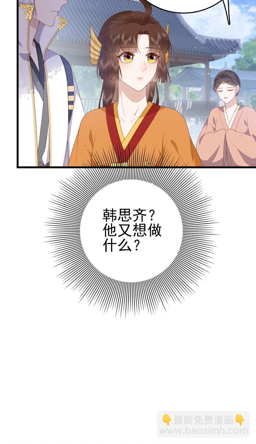 075 双星争辉-第77话