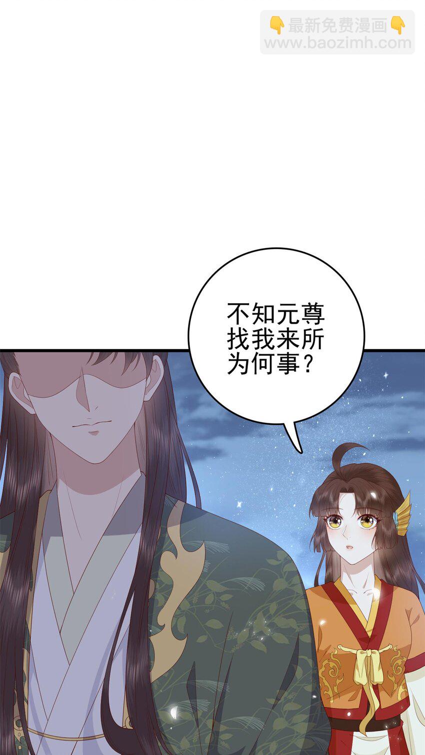 075 双星争辉-第77话