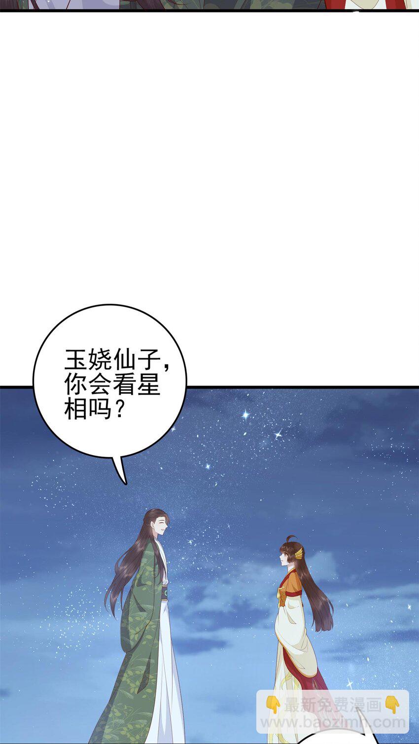 075 双星争辉-第77话