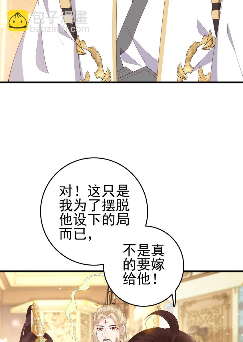 075 双星争辉-第77话