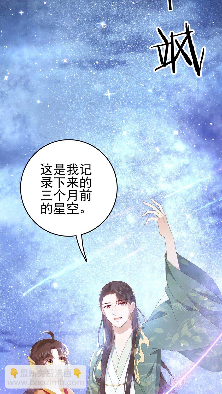 075 双星争辉-第77话